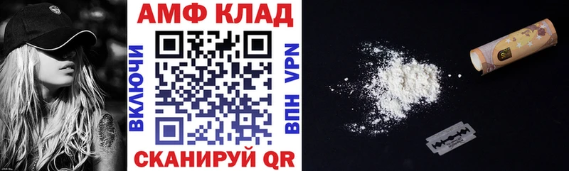 АМФ Розовый  хочу   Сенгилей 
