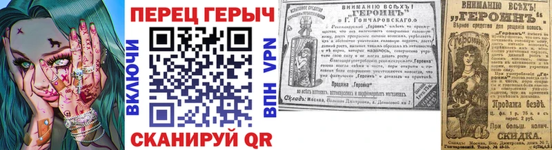 ГЕРОИН VHQ  наркошоп  Сенгилей 