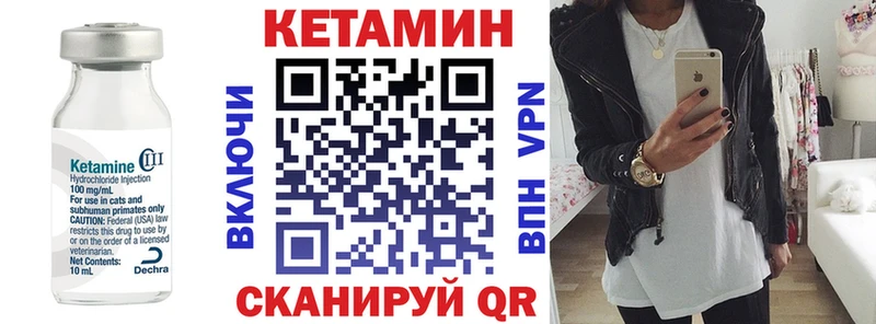 КЕТАМИН ketamine  гидра зеркало  Сенгилей  закладка 