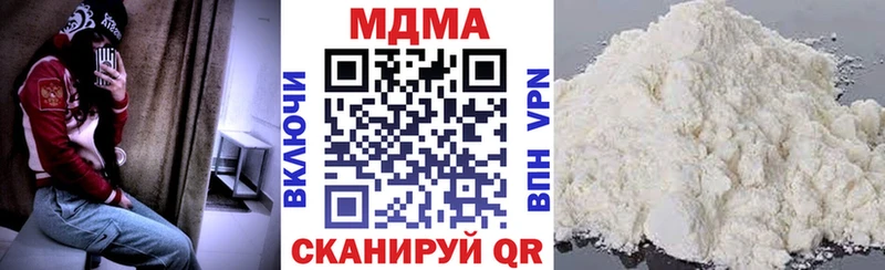 МДМА кристаллы  Сенгилей 